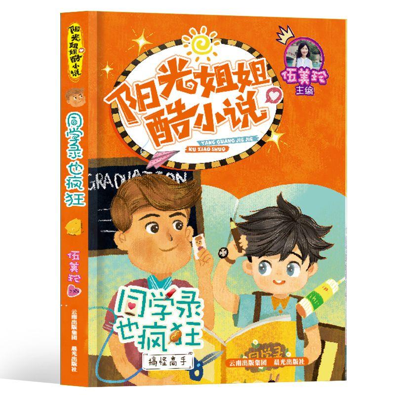 章子怡夸杨颖演技，《摩天大楼》里baby表现如何？游戏画面